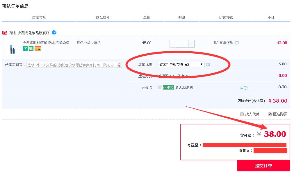 淘宝优惠券使用方法