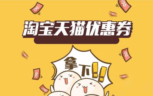 淘宝领券购买安全吗？答：安全