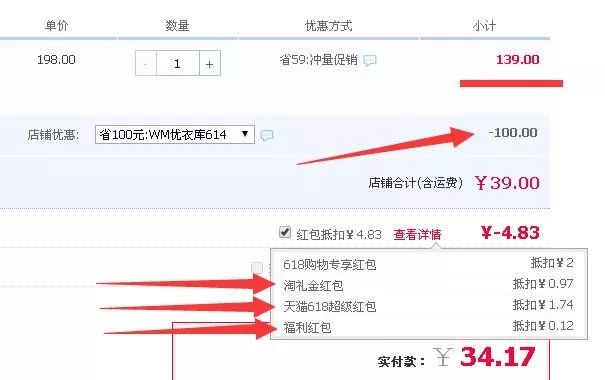 2019天猫618省钱爆料,最全购物红包助您嗨购狂欢节