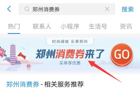 郑州消费券来了