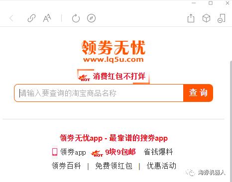 优惠券公众号教程-领券网站