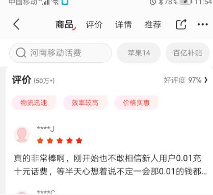 短信链接活动评论