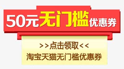 无门槛优惠券必须达到一定金额才能用吗？