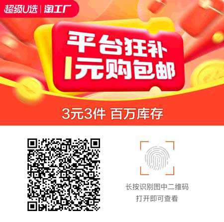 淘宝1元购入口在哪里?