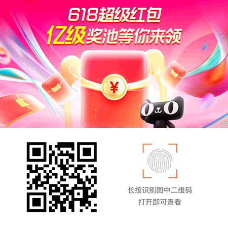 2024年618红包入口汇总