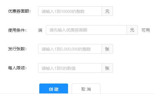 优惠券设置每人限领多少比较合适?