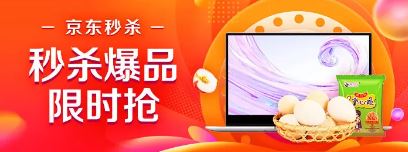 京东秒杀入口在哪里?「已解决」